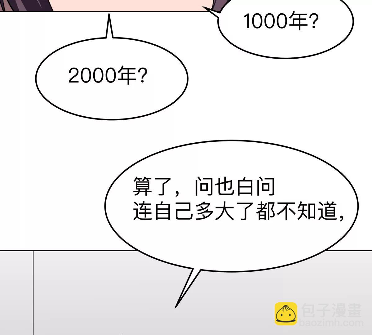 第83话 哟，可以啊(1/2)-第82话