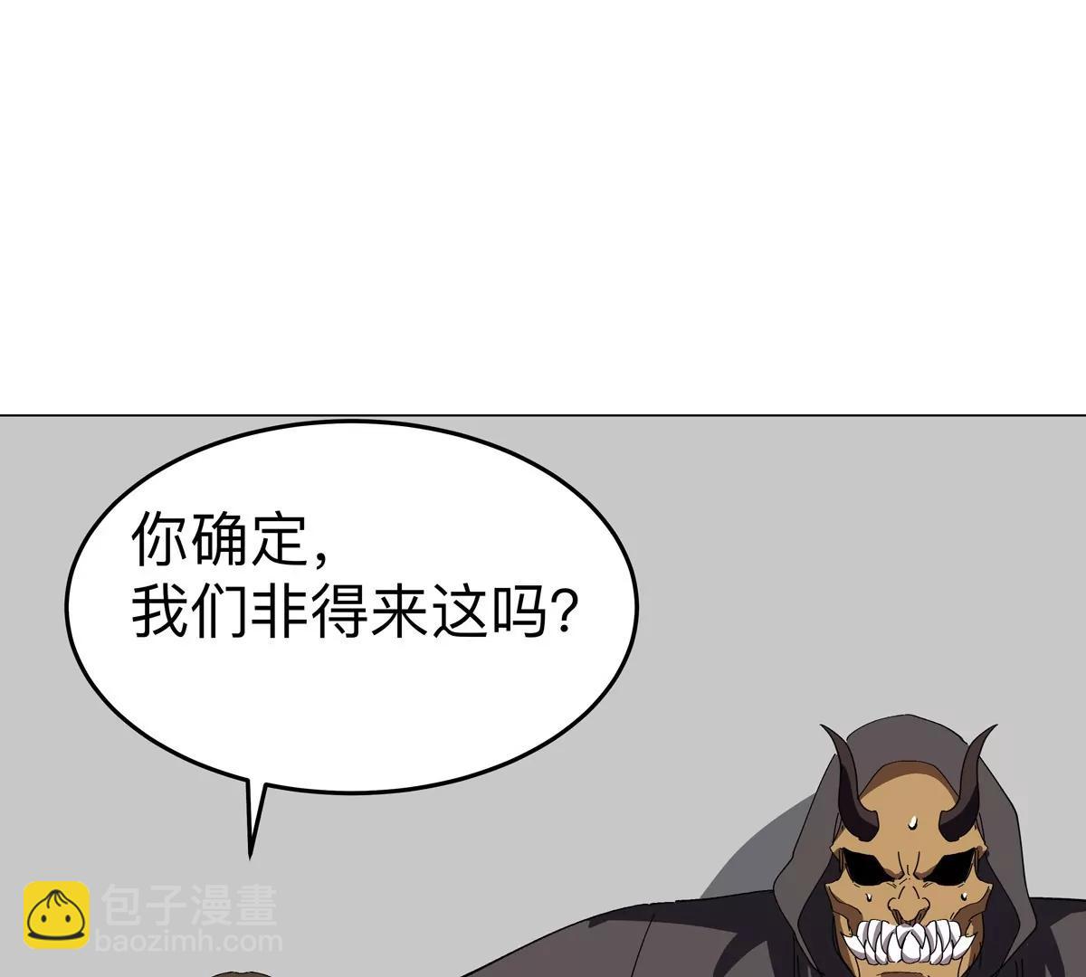 第83话 哟，可以啊(1/2)-第82话