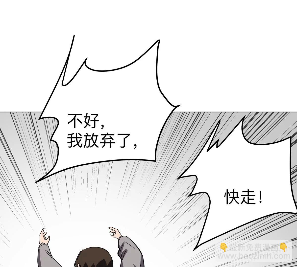 第83话 哟，可以啊(1/2)-第82话