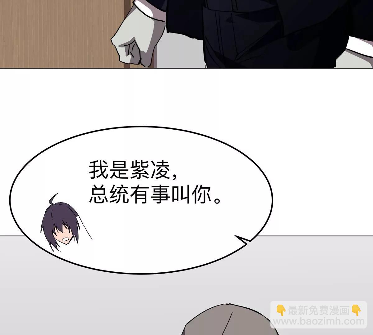 第83话 哟，可以啊(1/2)-第82话