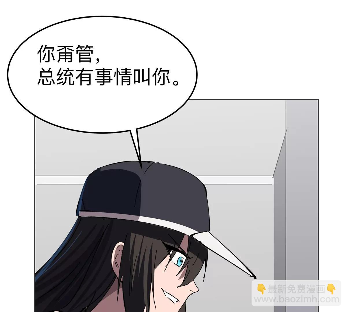 第83话 哟，可以啊(1/2)-第82话