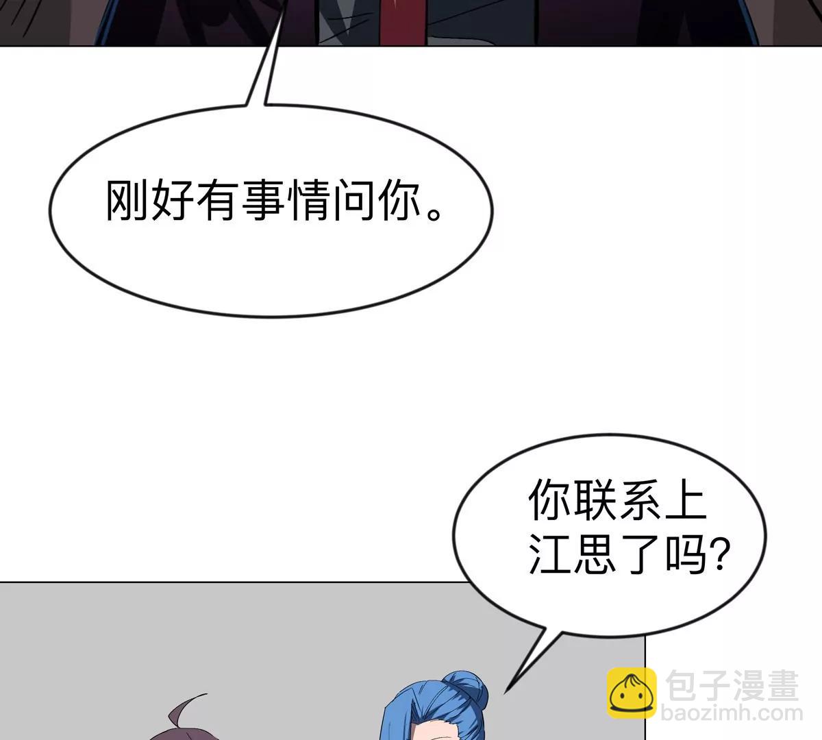 第83话 哟，可以啊(1/2)-第82话