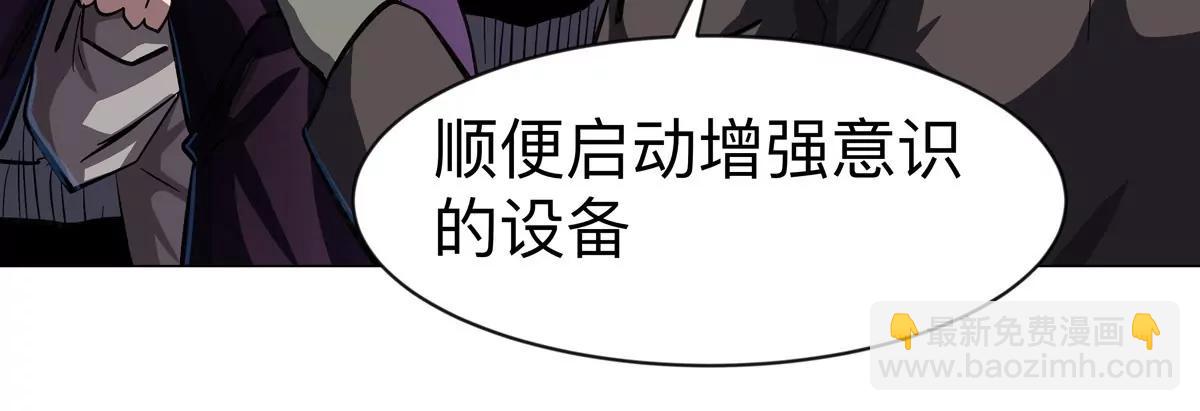 第87话 上古畸形种(1/2)-第86话