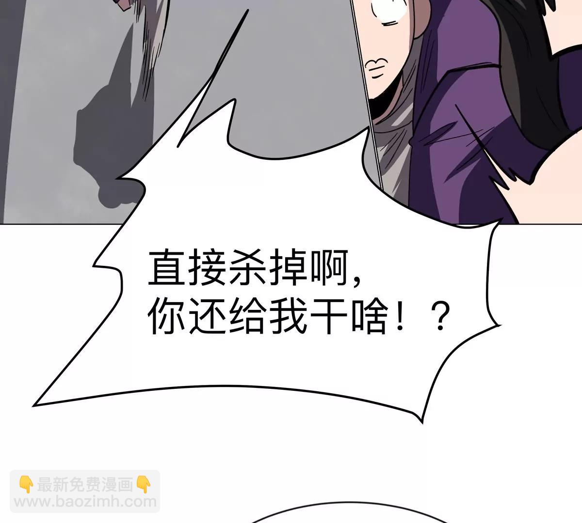 第87话 上古畸形种(1/2)-第86话