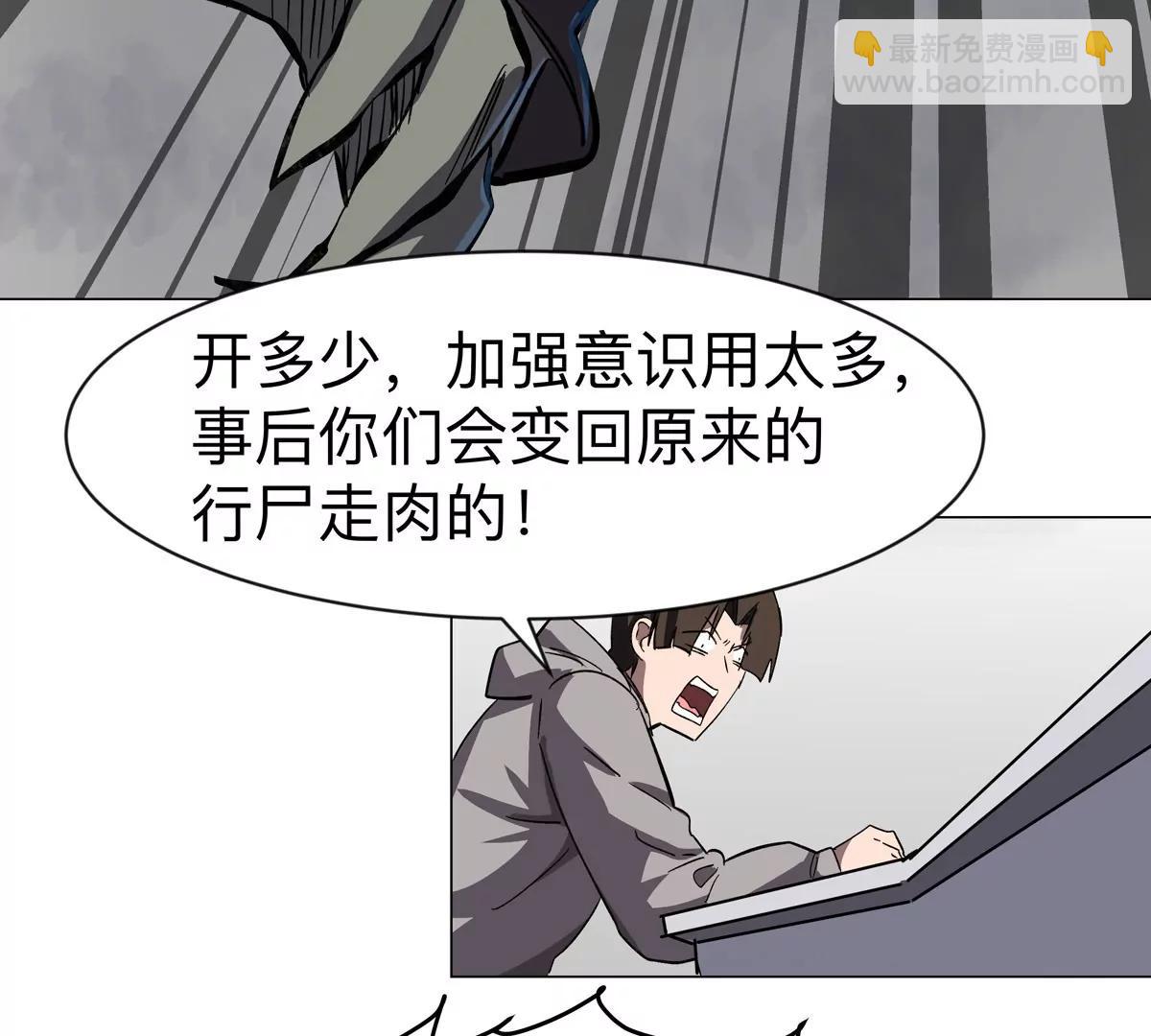 第87话 上古畸形种(1/2)-第86话