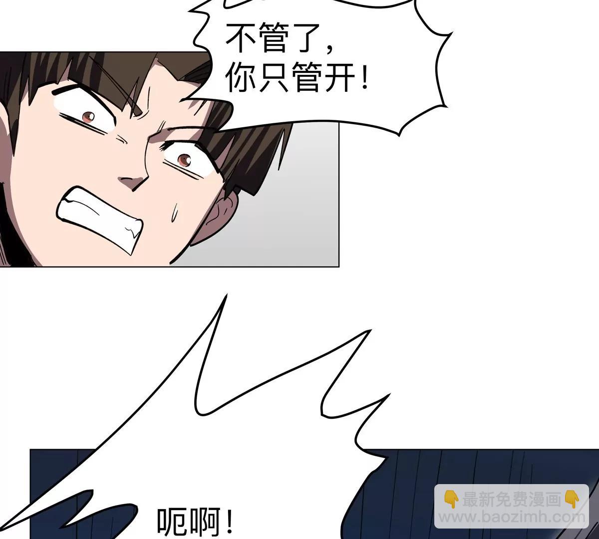 第87话 上古畸形种(1/2)-第86话