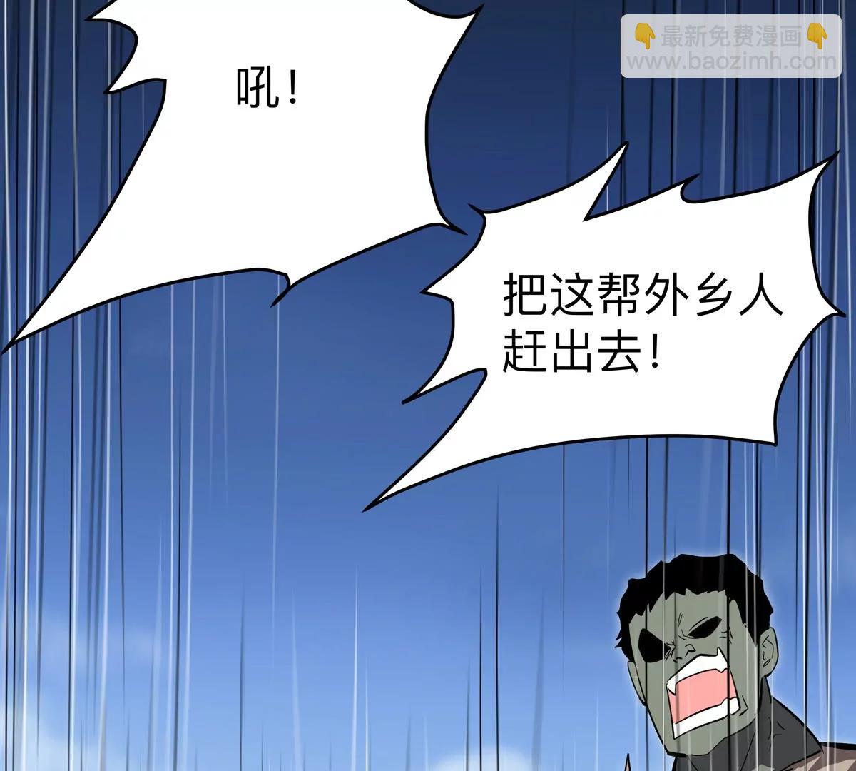 第87话 上古畸形种(1/2)-第86话