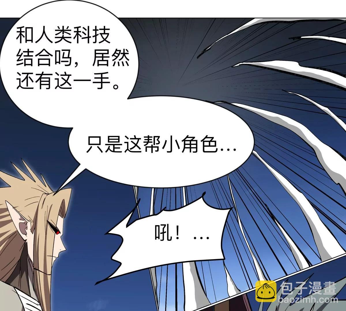 第87话 上古畸形种(1/2)-第86话