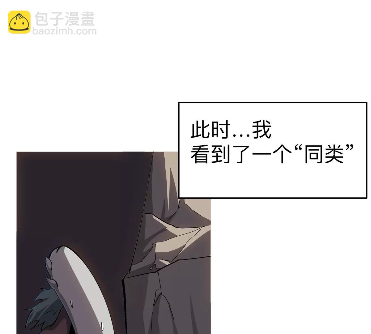 第89话 毁灭(1/2)-第88话