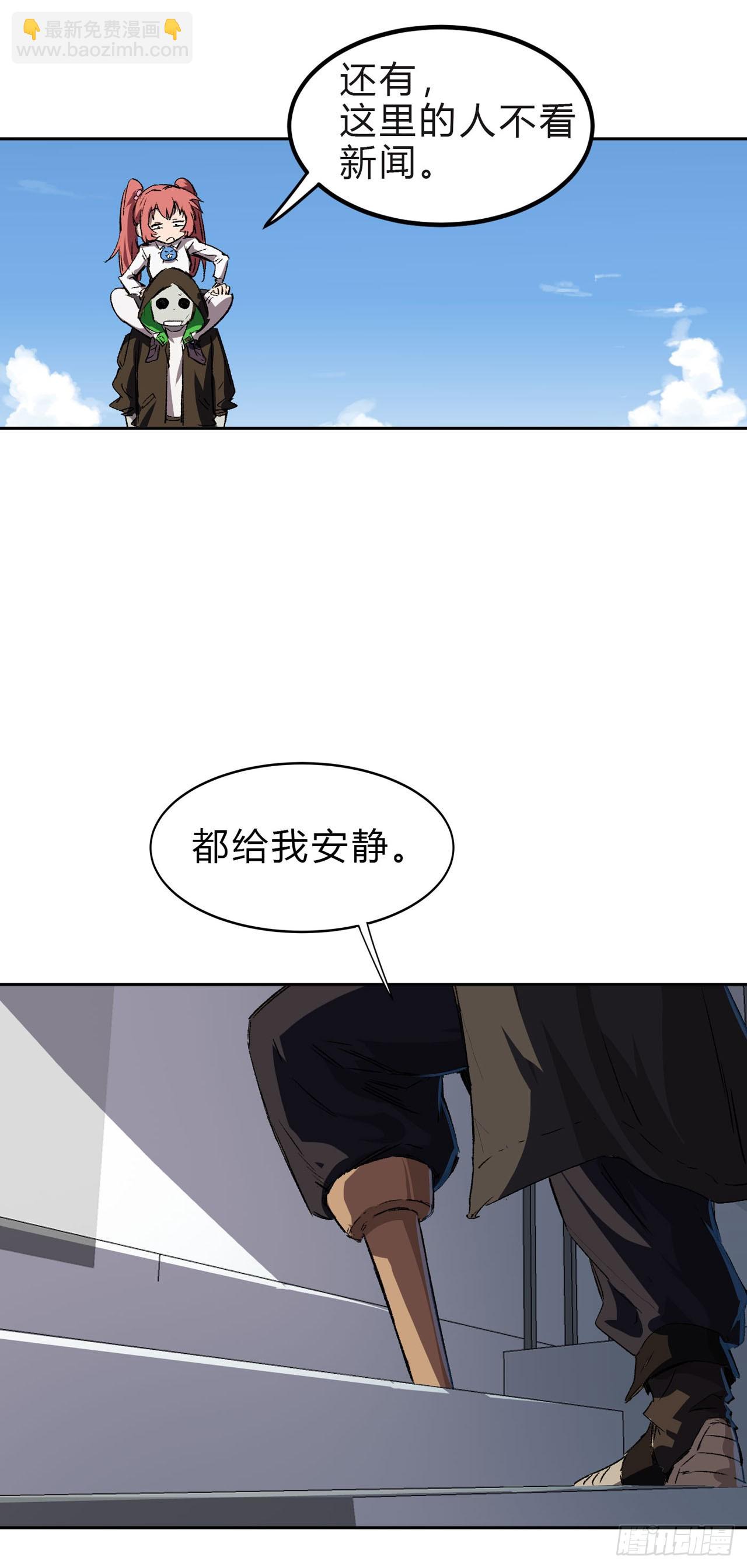 精神病医院？-第10话