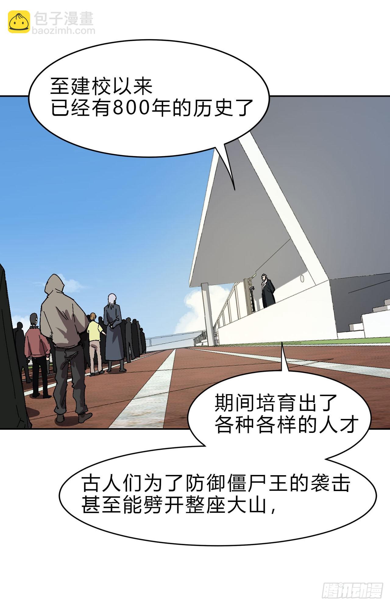 精神病医院？-第10话
