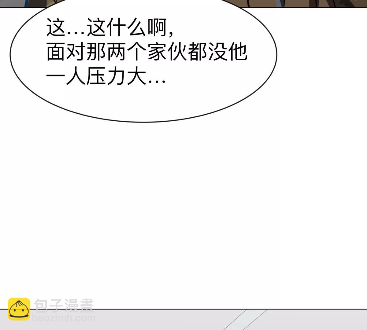 第91话 你是谁？(1/2)-第90话
