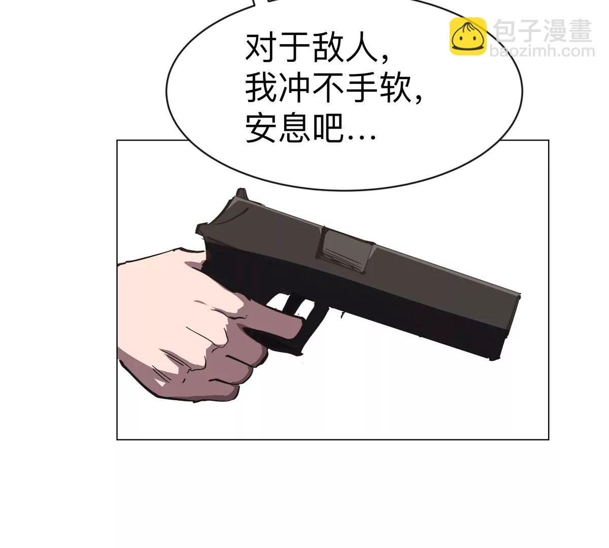 第91话 你是谁？(1/2)-第90话