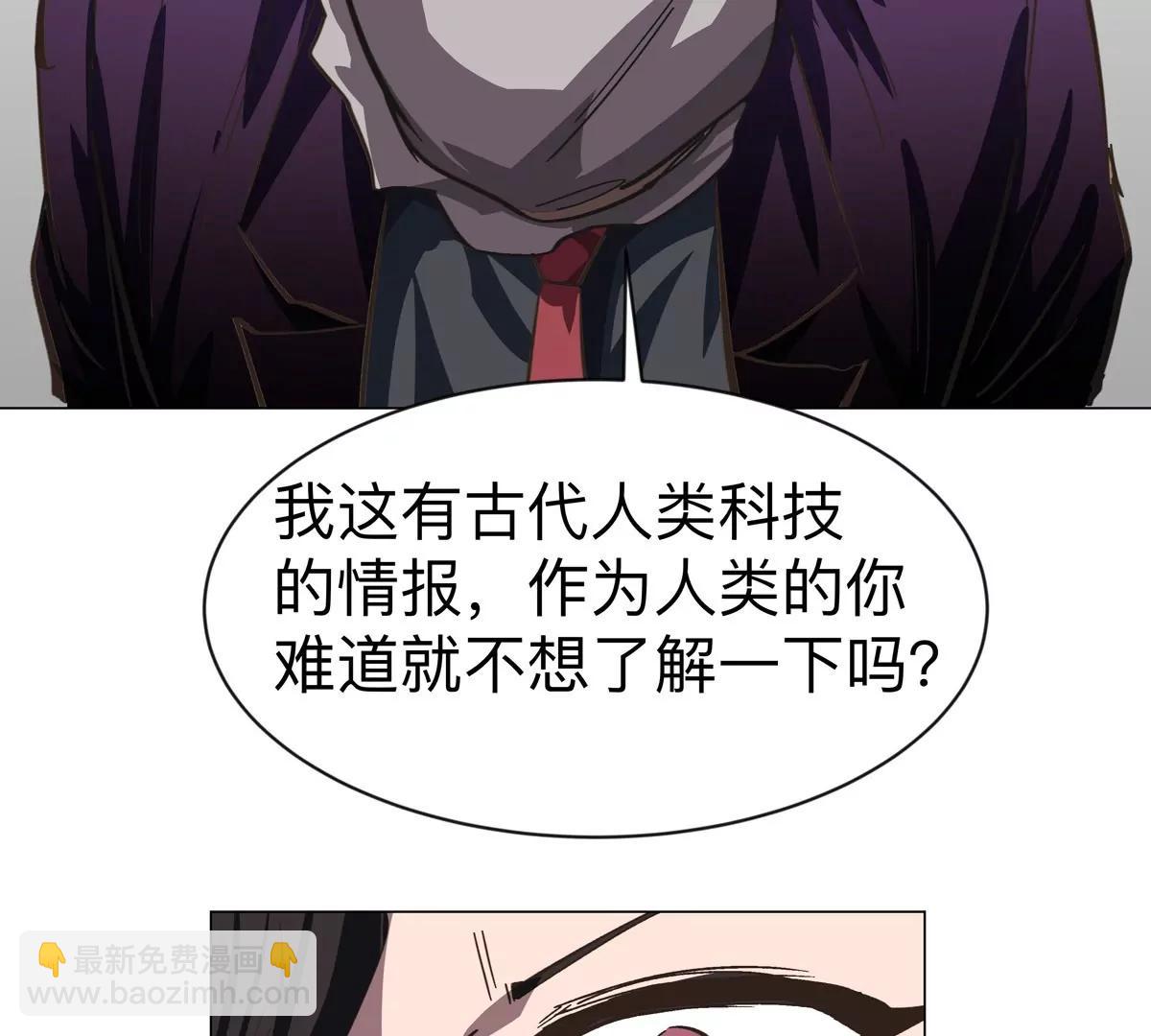 第91话 你是谁？(1/2)-第90话