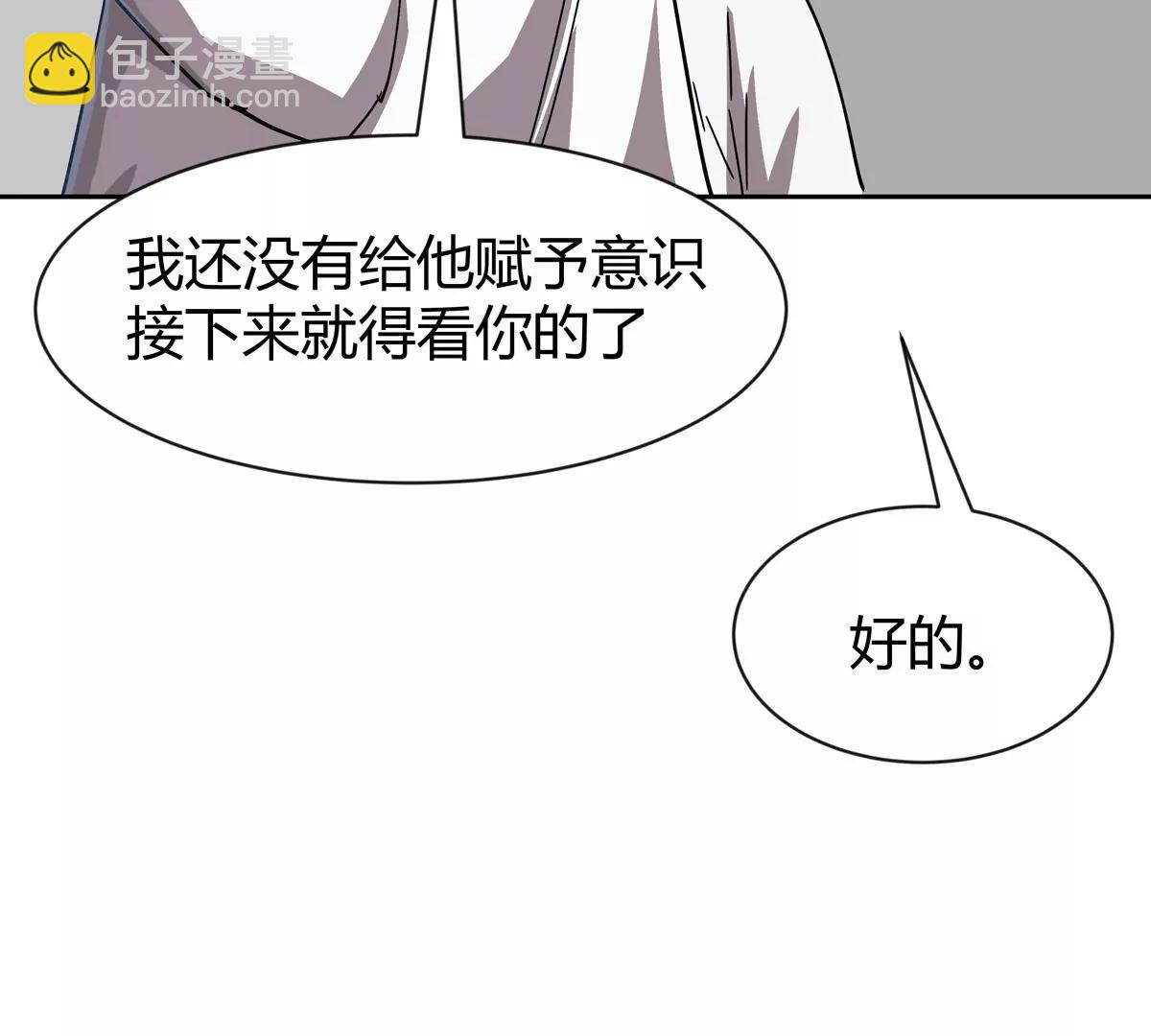 第95话 恭喜升迁(1/2)-第94话