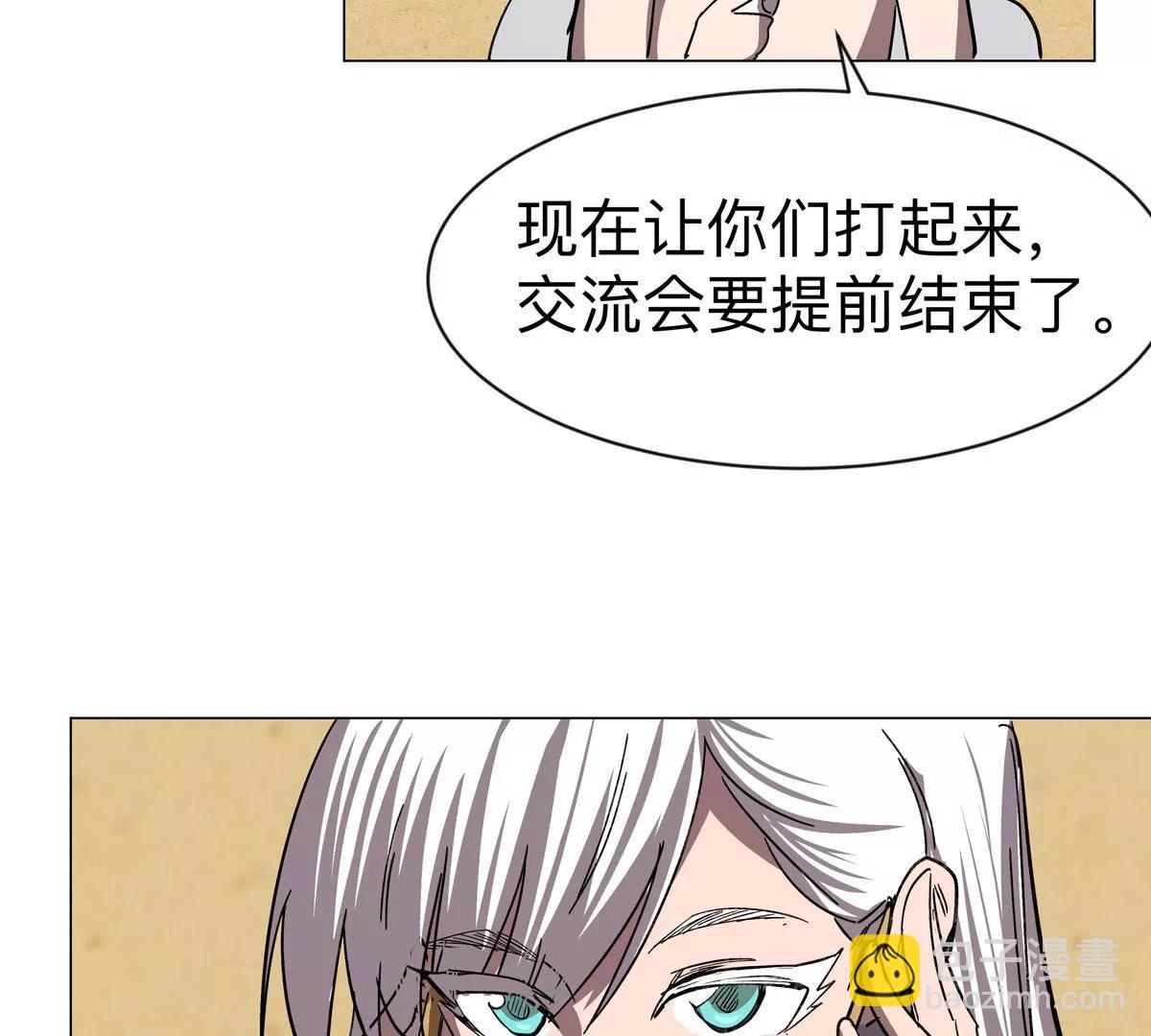 第97话(1/2)-第96话