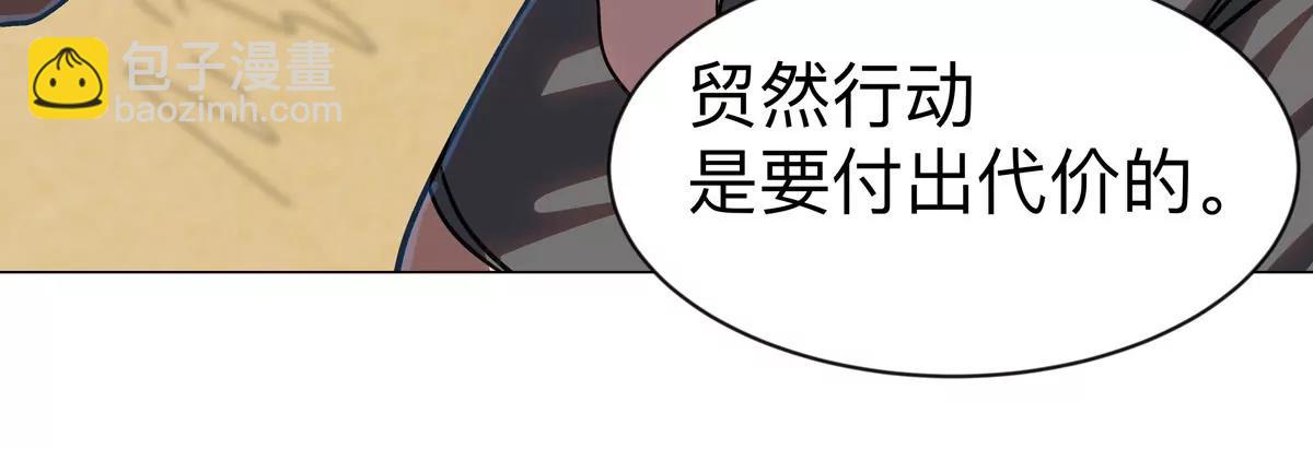 第97话(1/2)-第96话