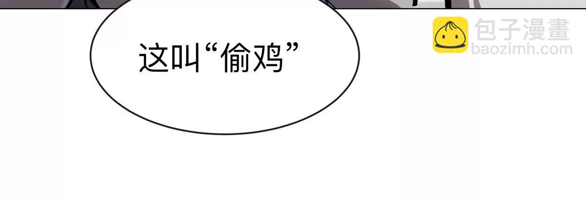 第99话 腱子肉(1/2)-第98话