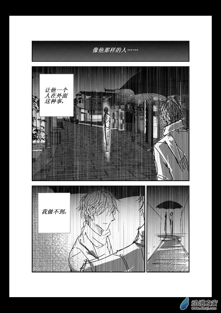 第14话 为你自己-第14话