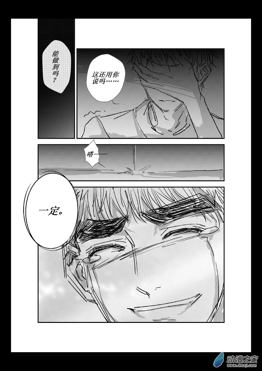 第14话 为你自己-第14话