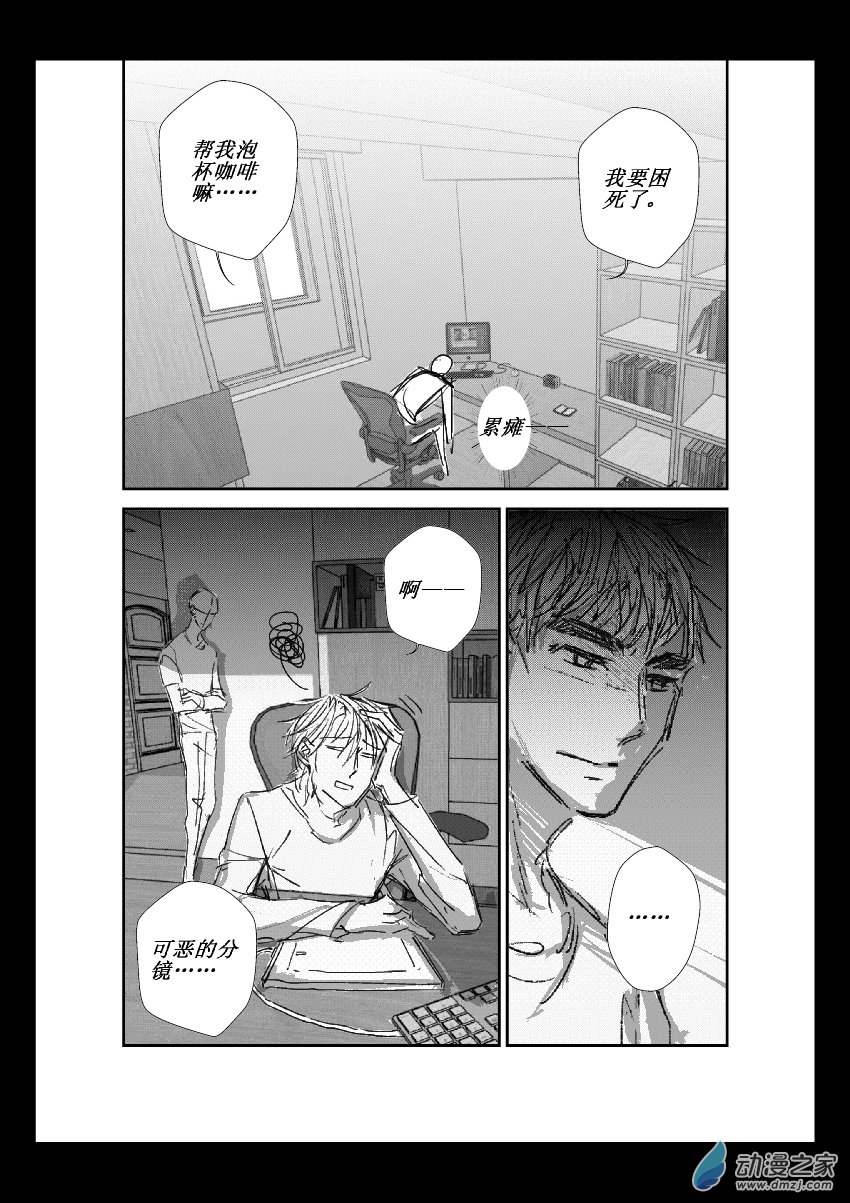 第14话 为你自己-第14话