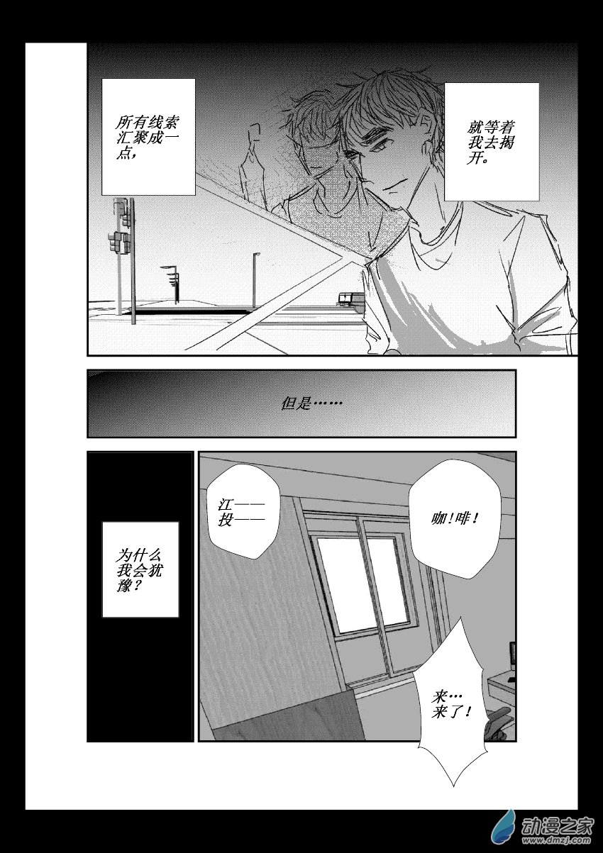 第14话 为你自己-第14话