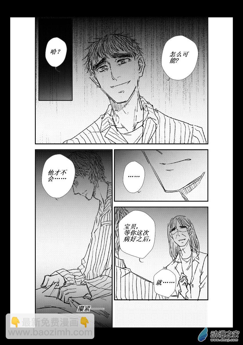 第16话 错过-第16话