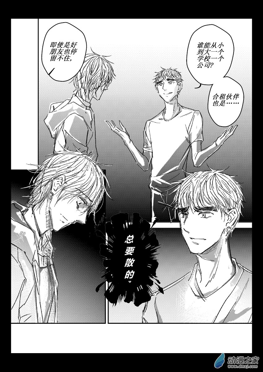 第16话 错过-第16话