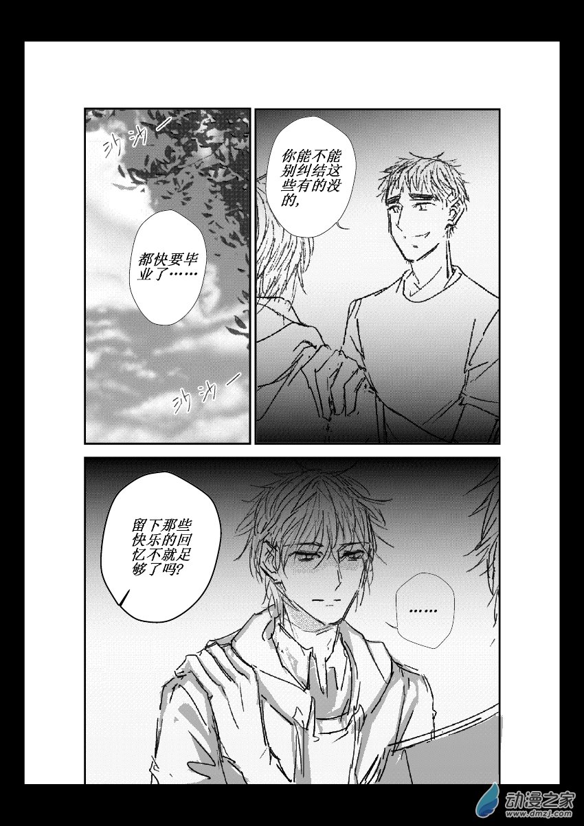 第16话 错过-第16话