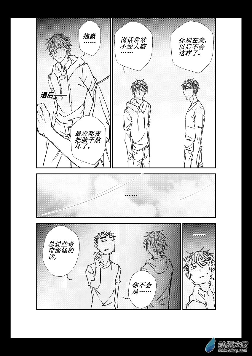 第16话 错过-第16话