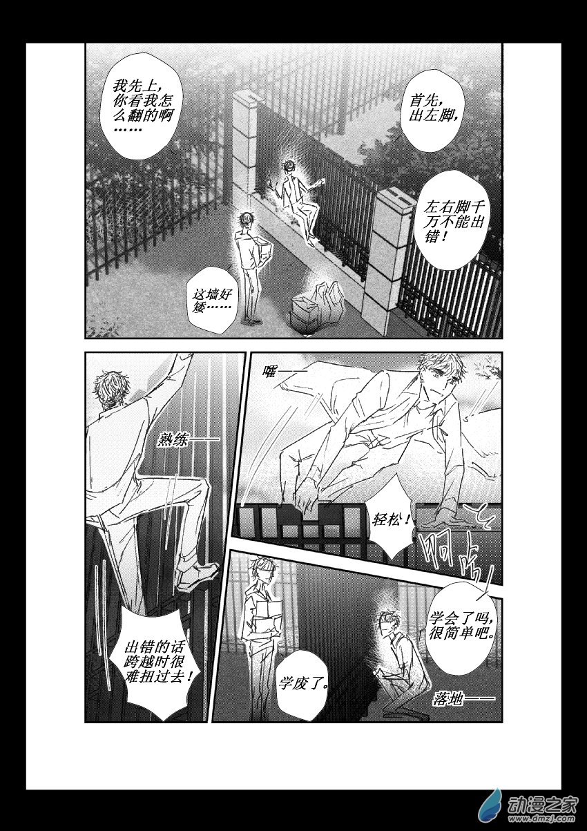 第20话 翻墙-第20话