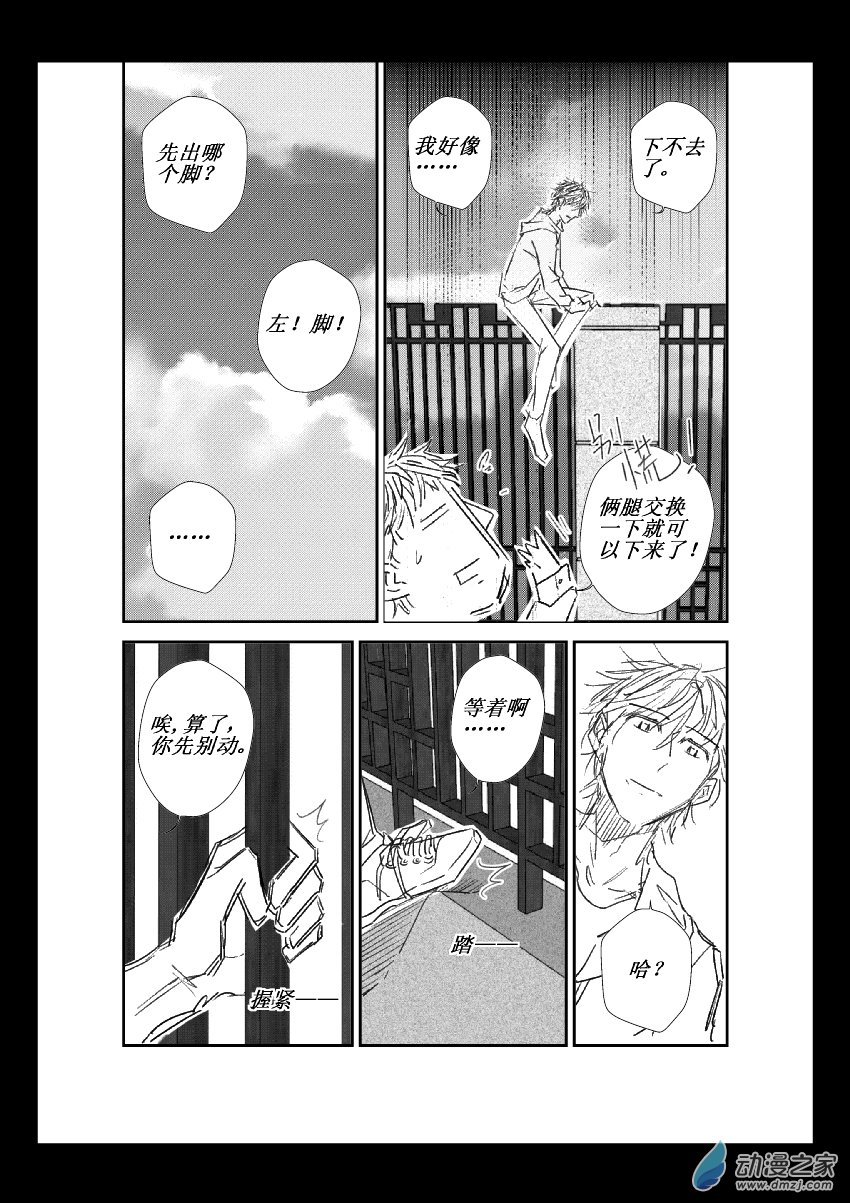 第20话 翻墙-第20话