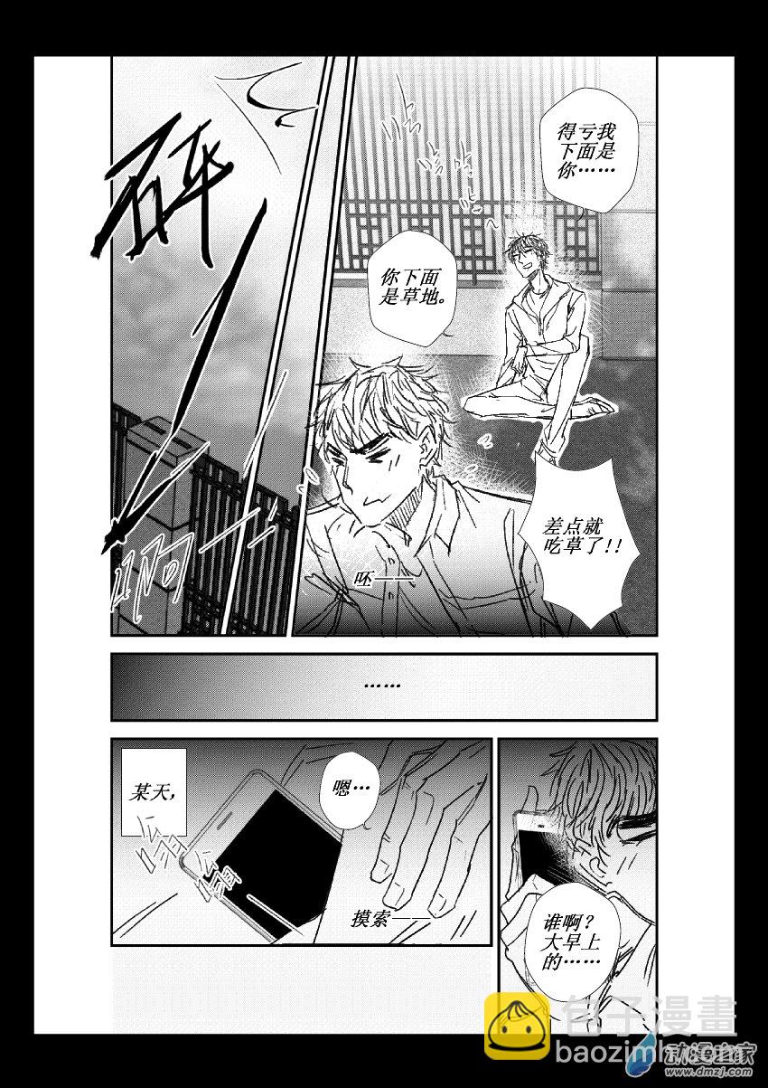 第20话 翻墙-第20话