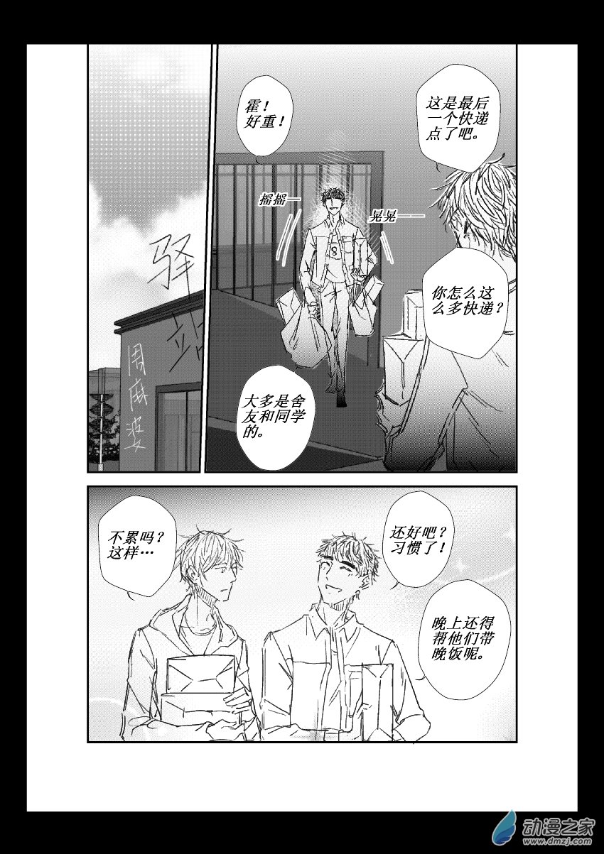第20话 翻墙-第20话