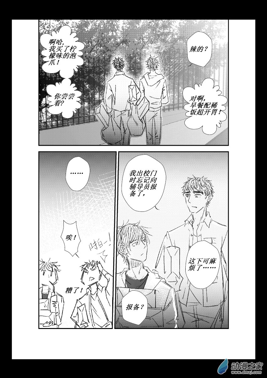 第20话 翻墙-第20话