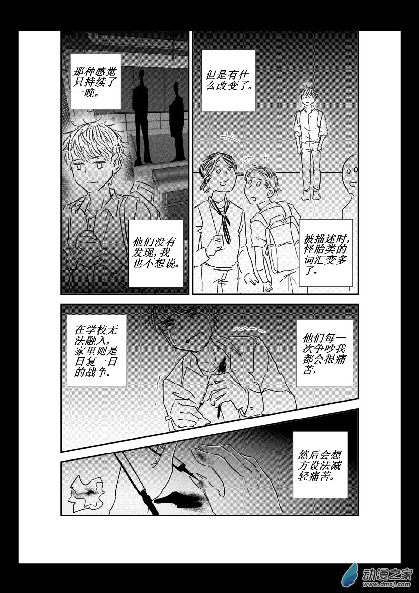 第29话 安南（一）-第28话