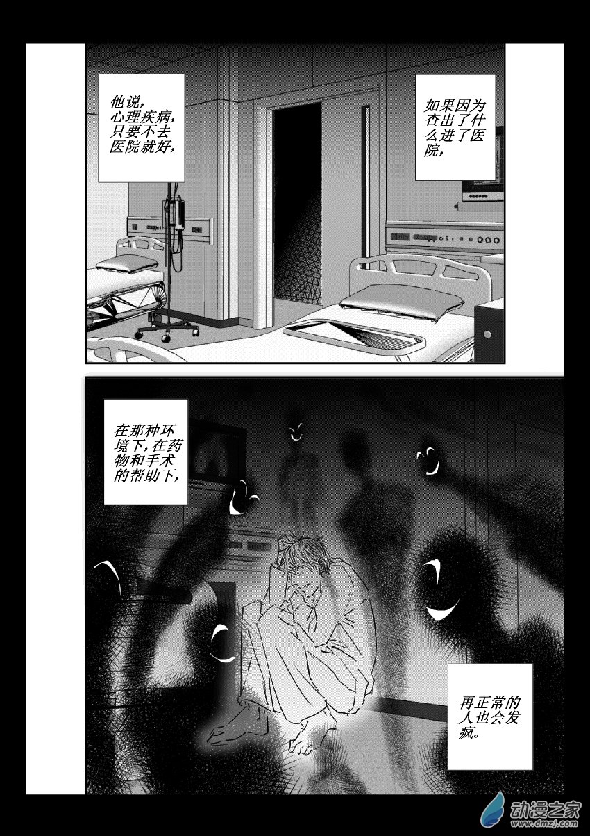 第29话 安南（一）-第28话