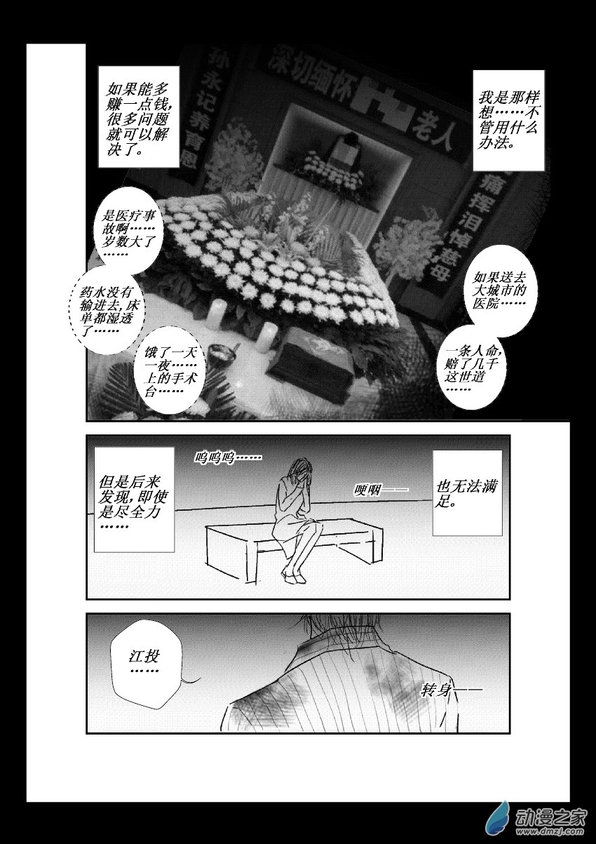 第31话 安南（三）-第30话