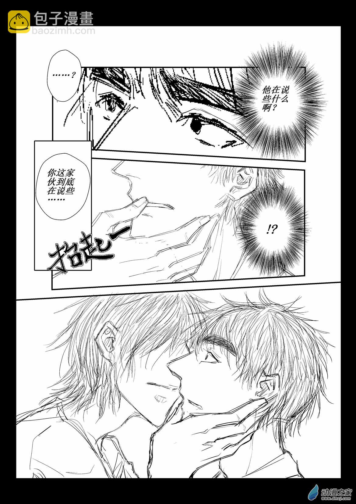 第04话 破局-第4话