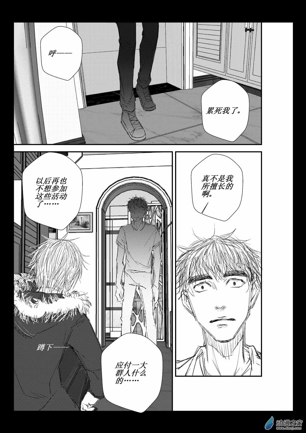 第04话 破局-第4话