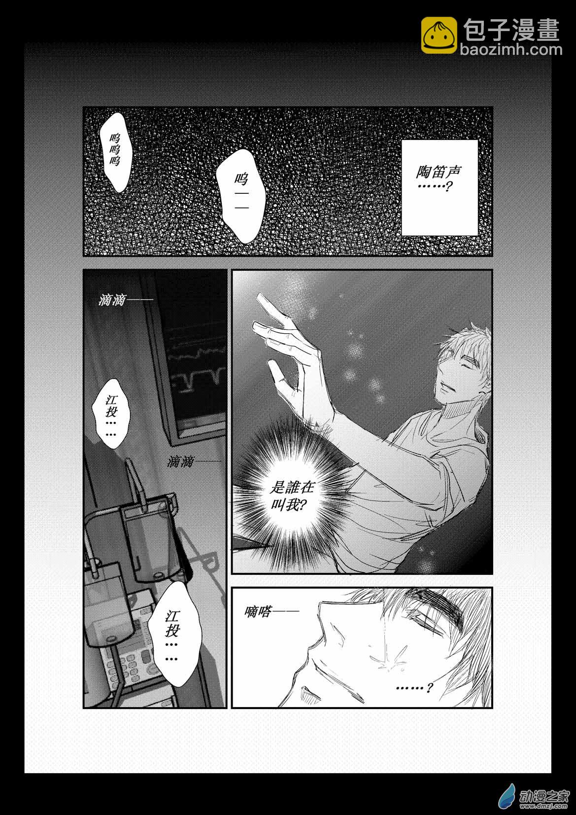 第04话 破局-第4话
