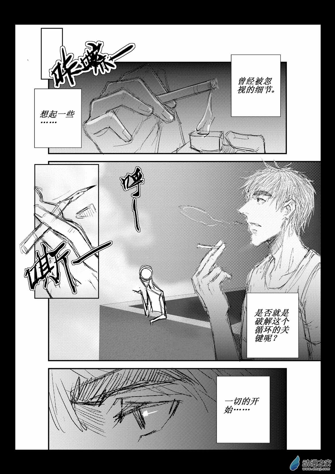 第04话 破局-第4话