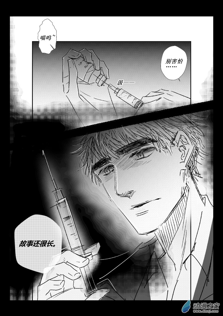 第33话 江投（一）-第32话