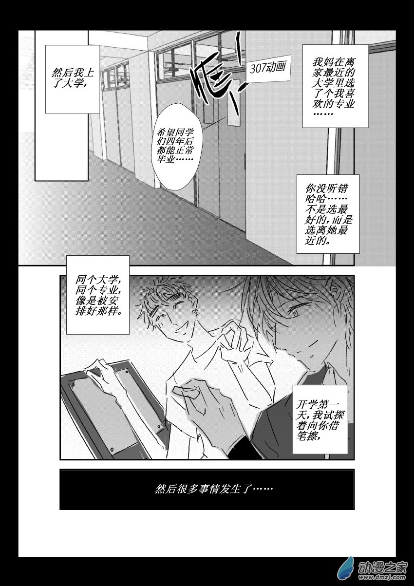 第35话 江投（三）-第34话
