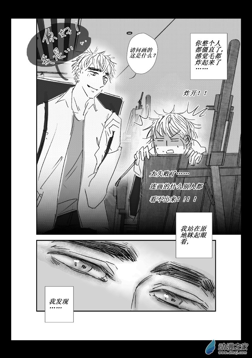 第35话 江投（三）-第34话