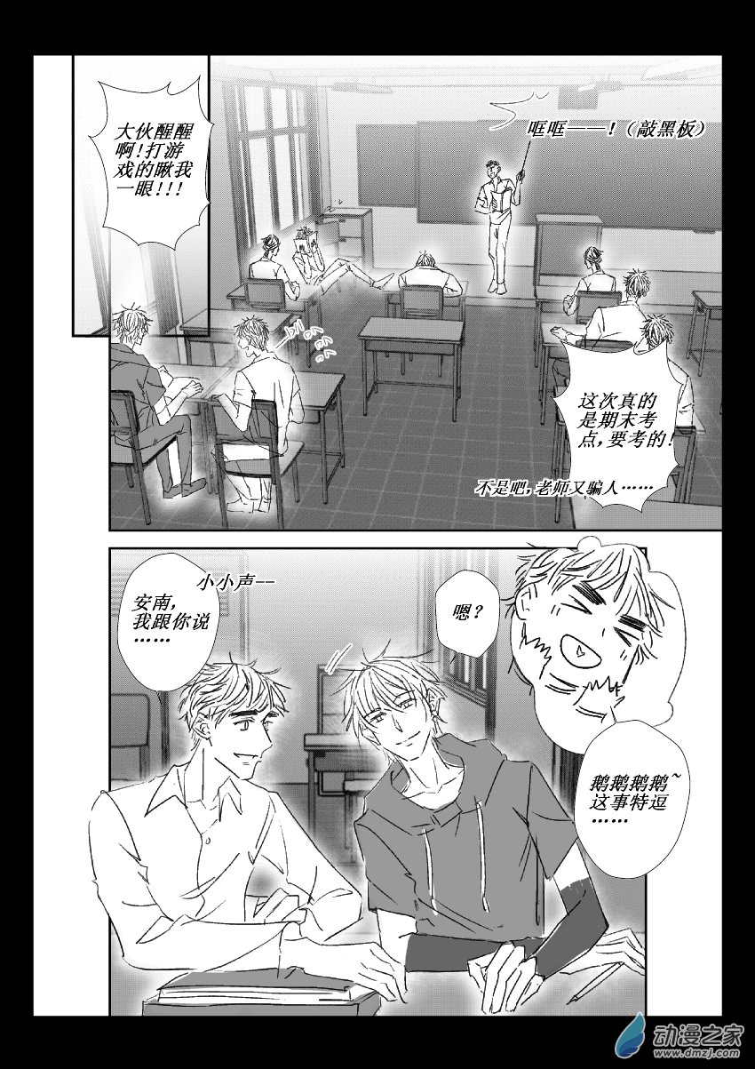 39 第二卷 第01话 立牌和女装（一）-第38话