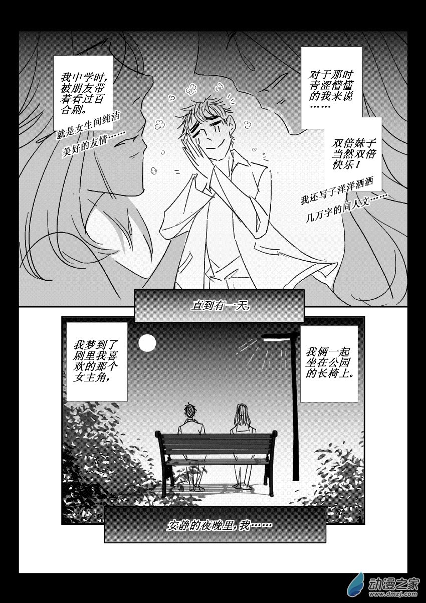 39 第二卷 第01话 立牌和女装（一）-第38话