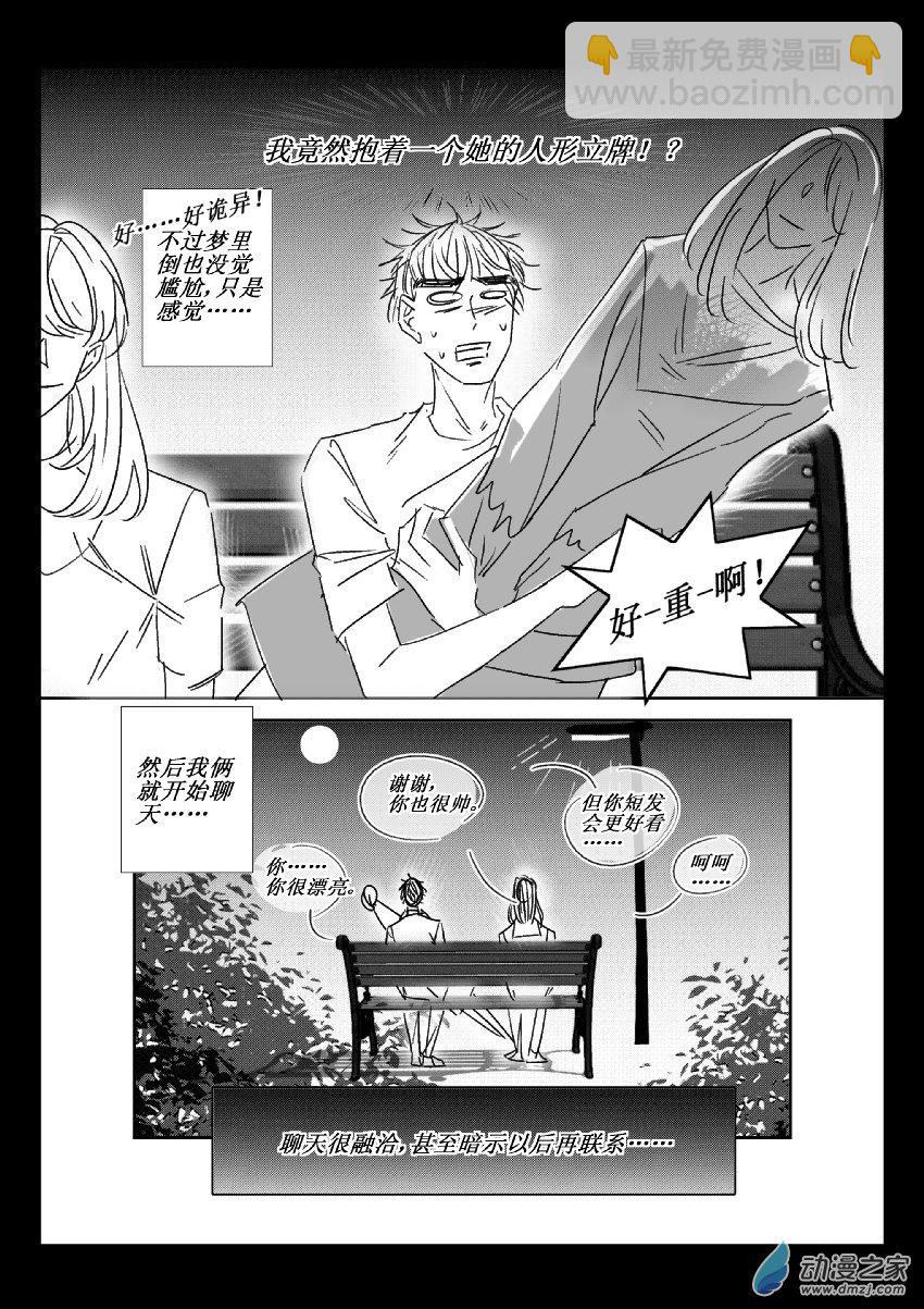 39 第二卷 第01话 立牌和女装（一）-第38话