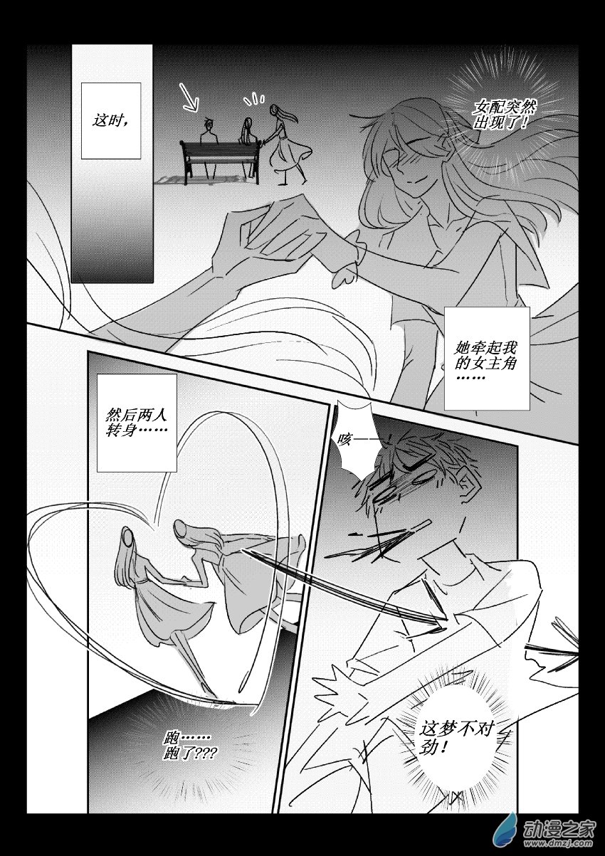 39 第二卷 第01话 立牌和女装（一）-第38话