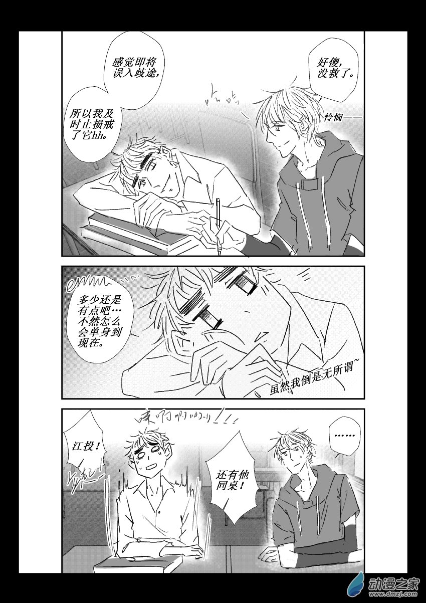39 第二卷 第01话 立牌和女装（一）-第38话